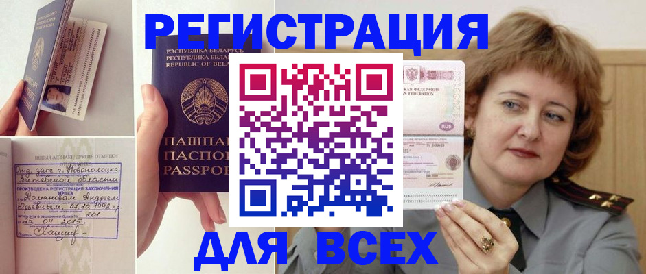 временная регистрация надежно в Курчатове