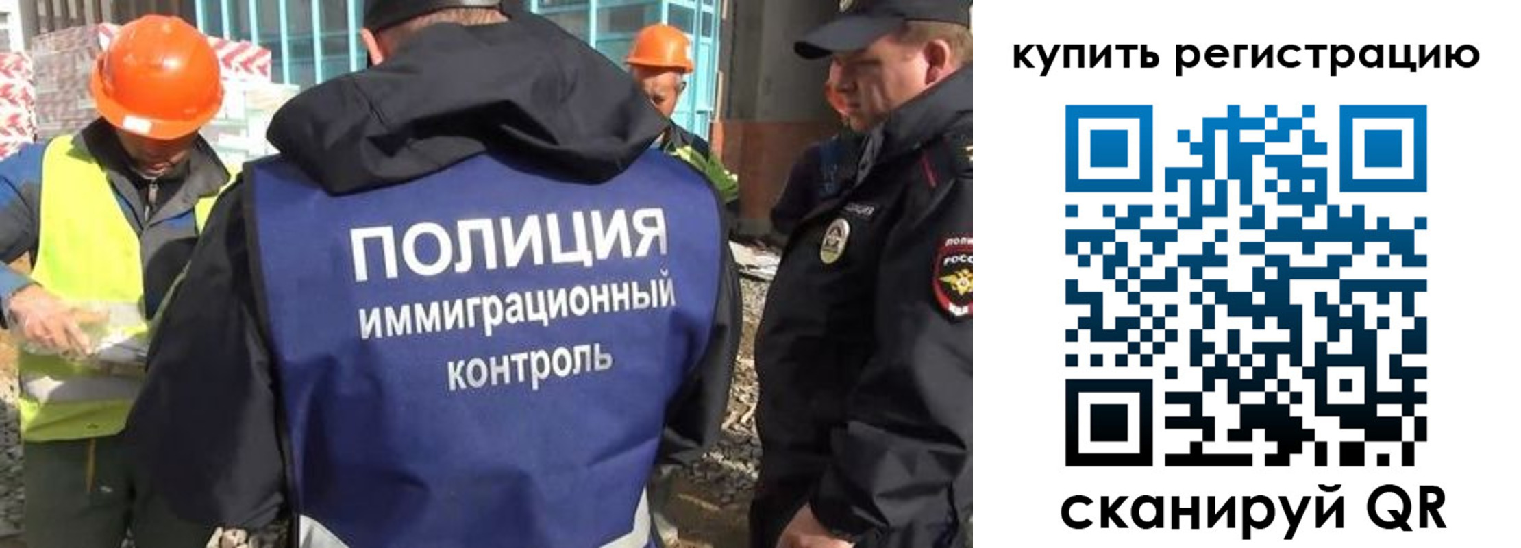 купить прописку в Курчатове