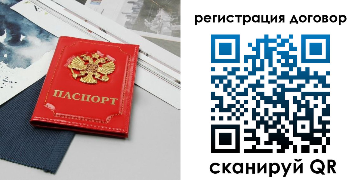 прописка для кредита в Курчатове