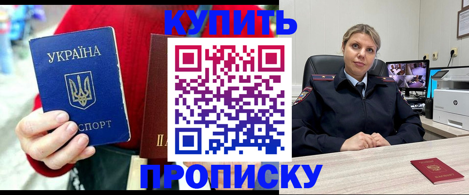 временная регистрация адрес в Курчатове