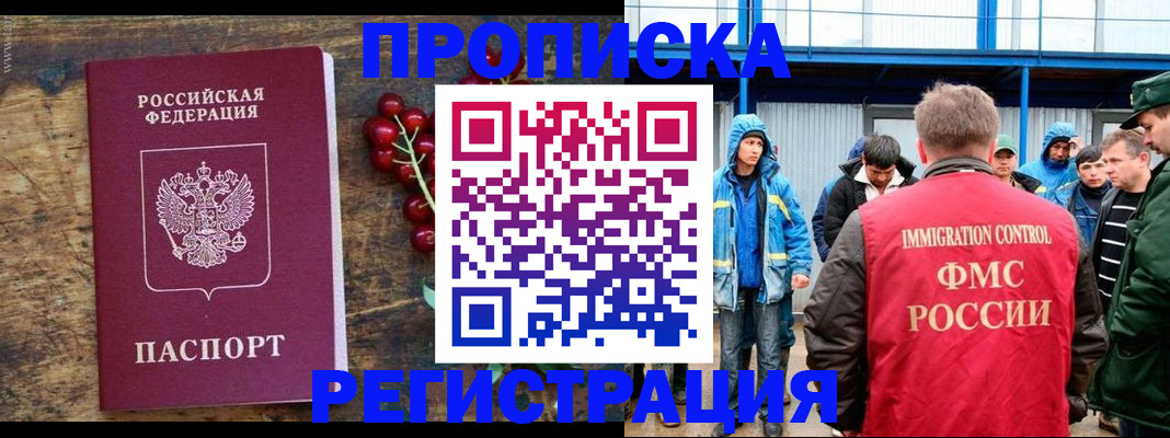 пропишу в квартире в Курчатове