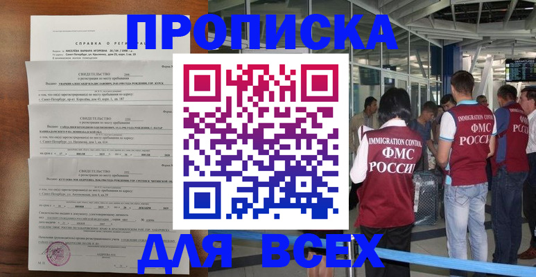 временная регистрация госуслуги в Курчатове