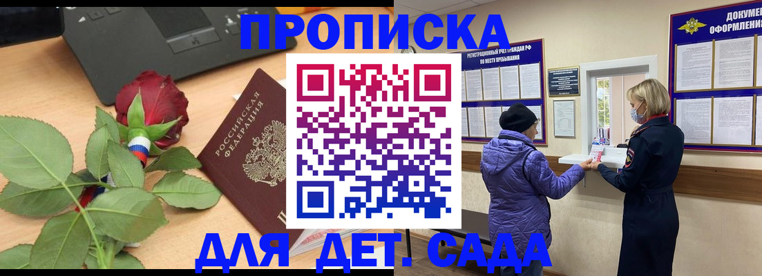 где прописаться в Курчатове